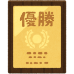 【京都卓球協会】 平成31年度京都市中学校春季総合体育大会(卓球団体の部)の結果